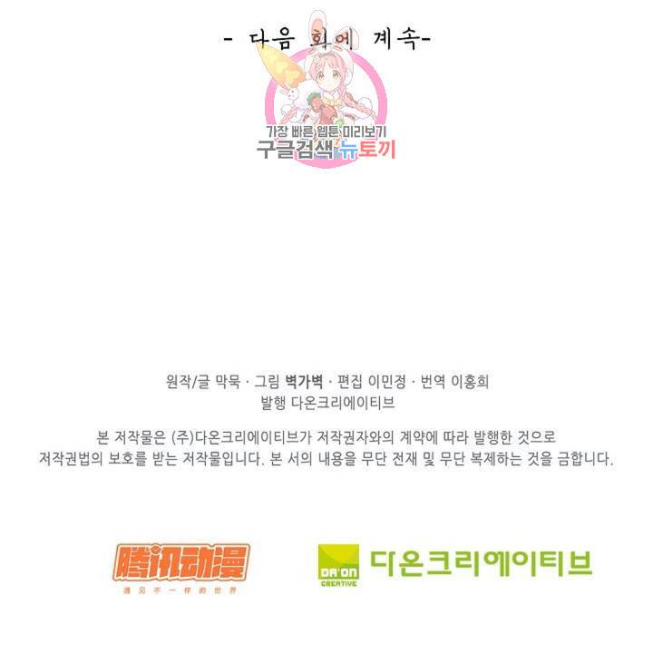 무련전봉 308화 60