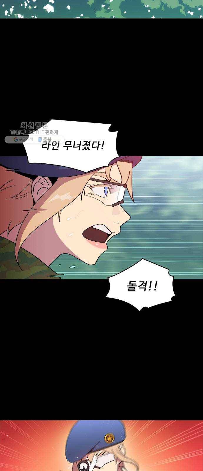 불릿 6미리 69화 2