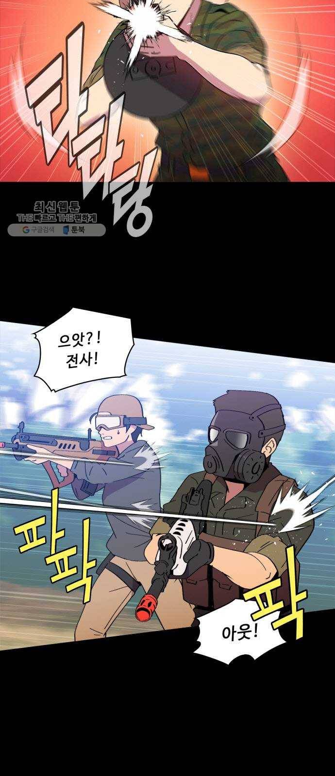 불릿 6미리 69화 3