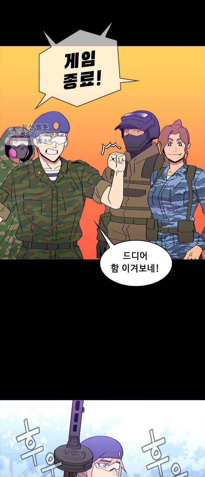 불릿 6미리 69화 4