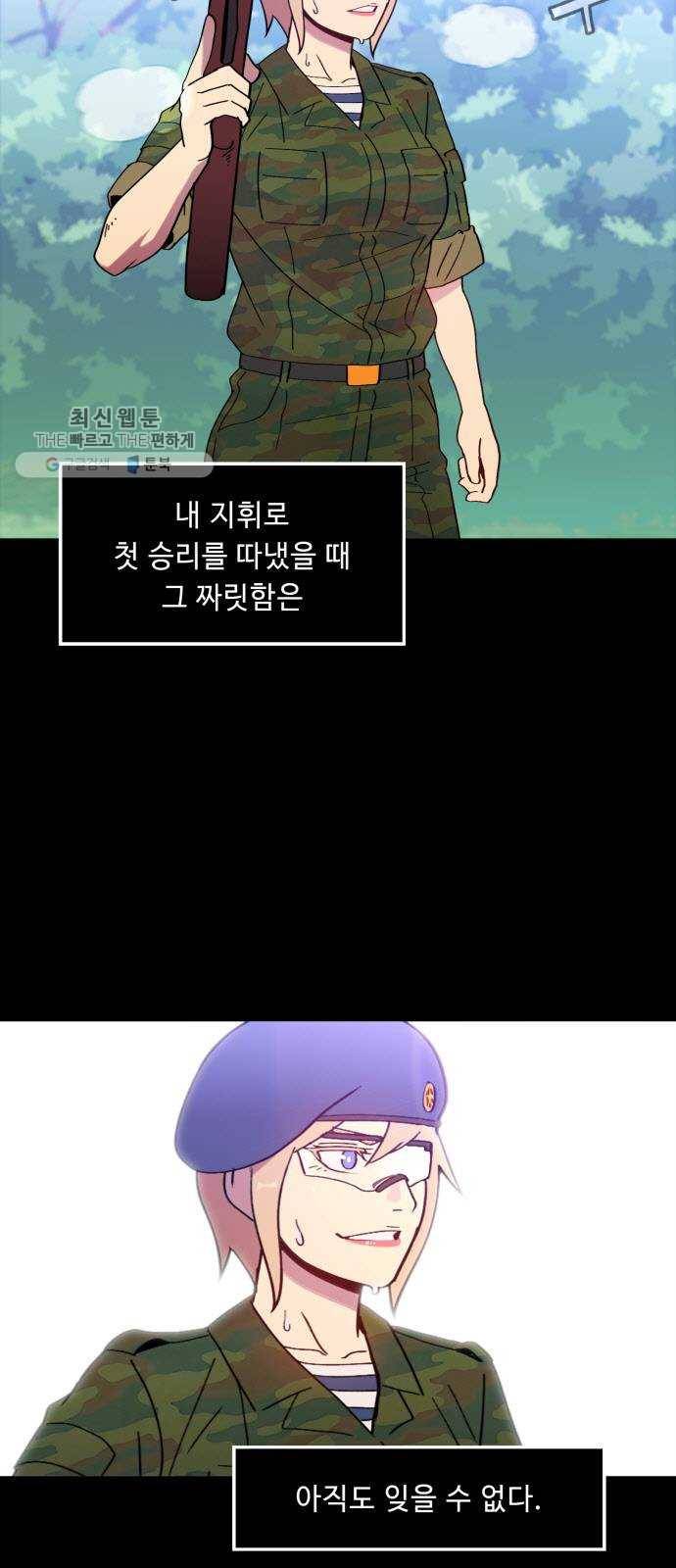 불릿 6미리 69화 5