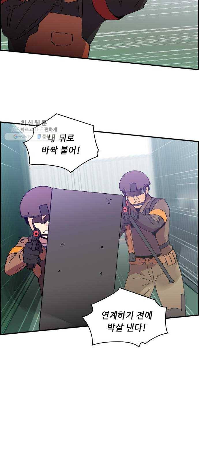 불릿 6미리 69화 9
