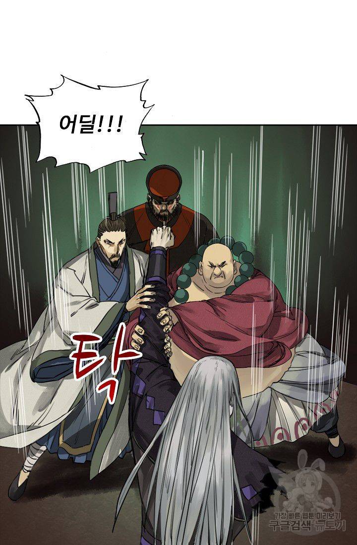 전무: 최강 무도 계승패 45화 3