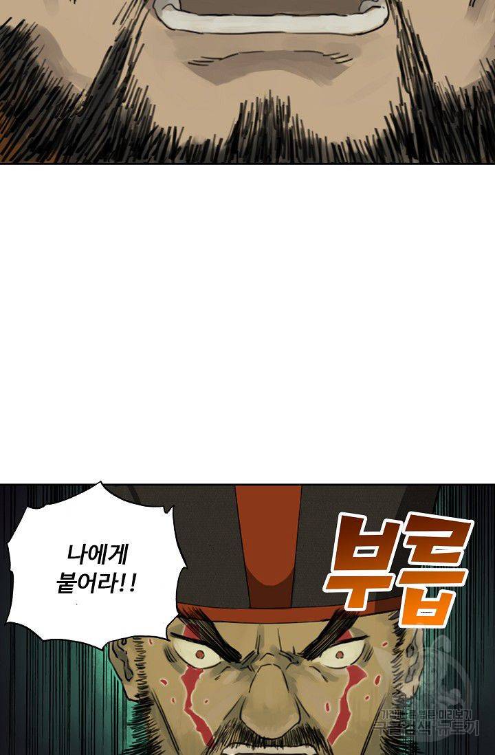 전무: 최강 무도 계승패 45화 8