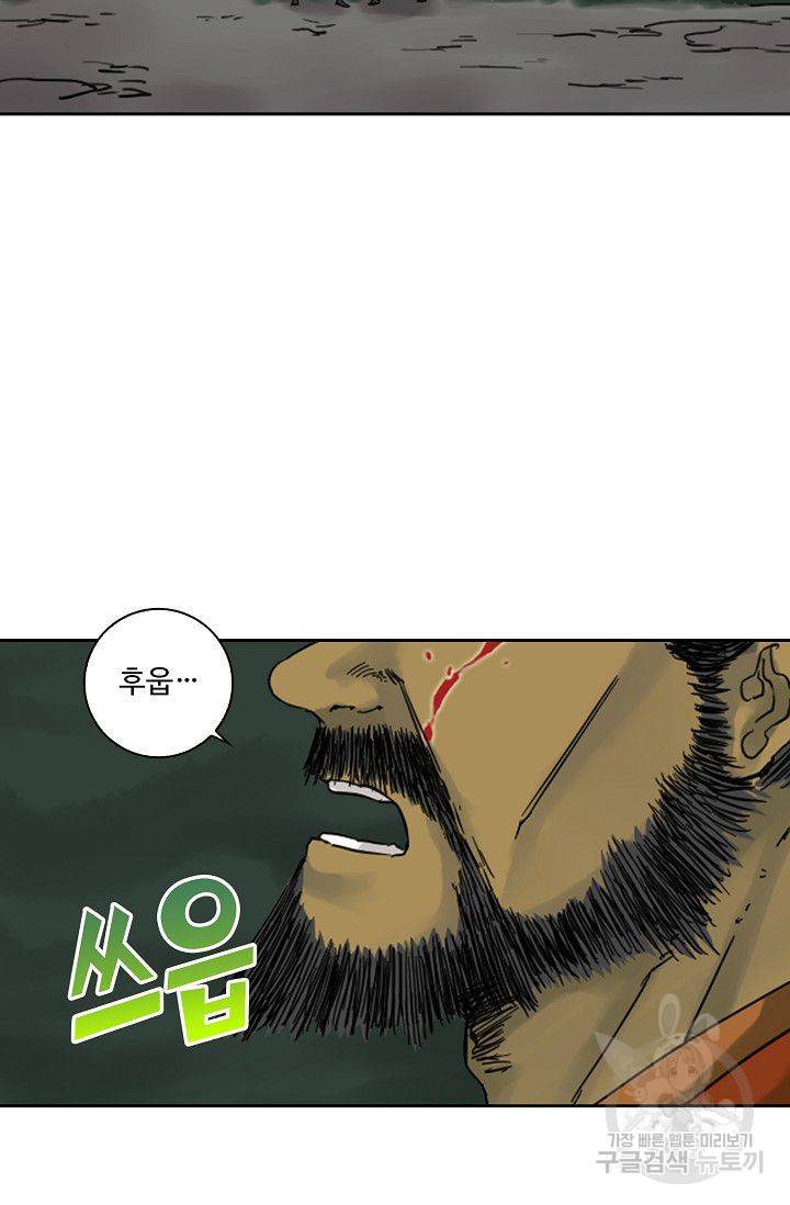 전무: 최강 무도 계승패 45화 14