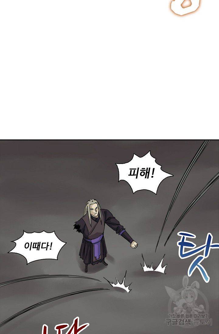 전무: 최강 무도 계승패 45화 17