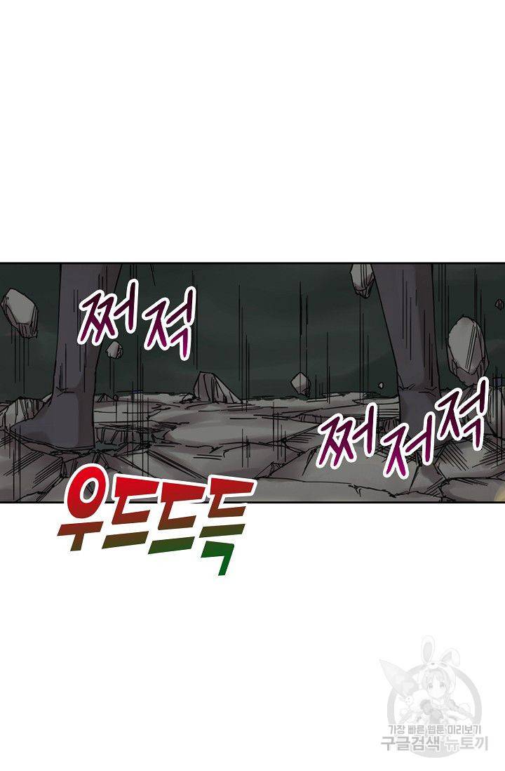 전무: 최강 무도 계승패 45화 19