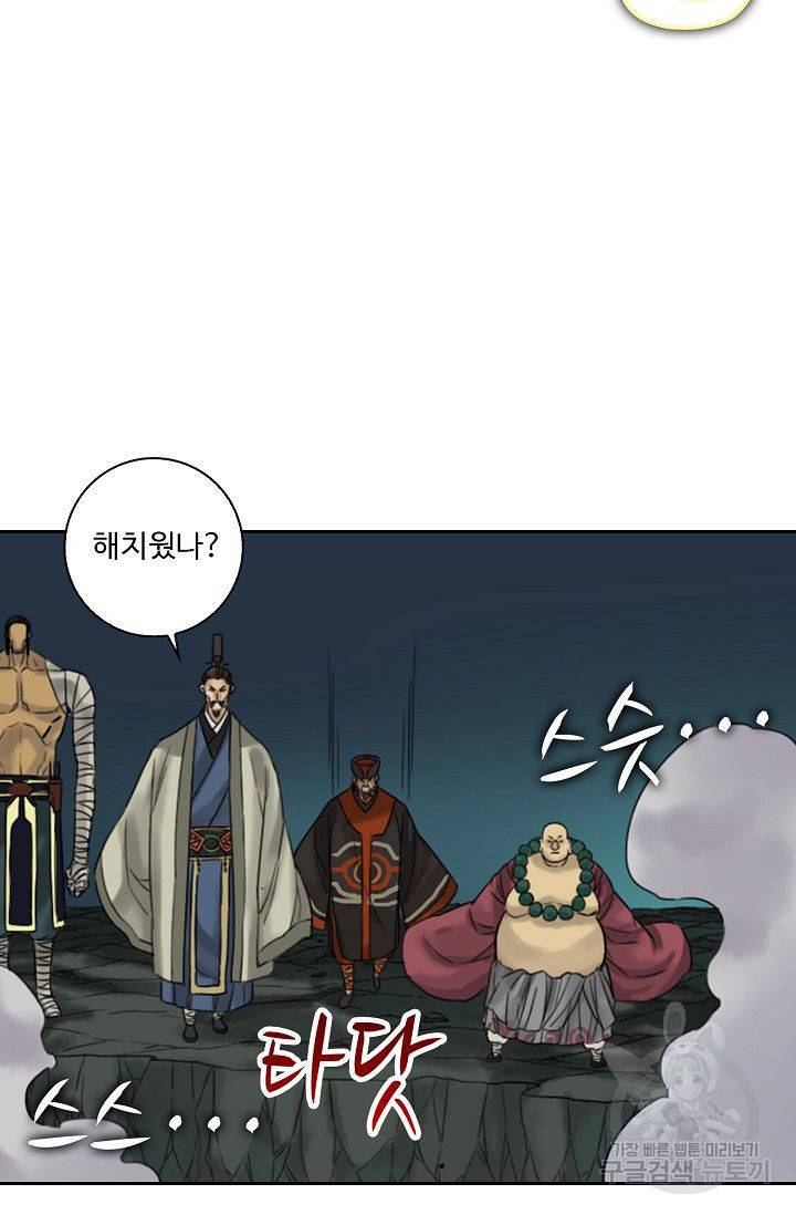 전무: 최강 무도 계승패 45화 21