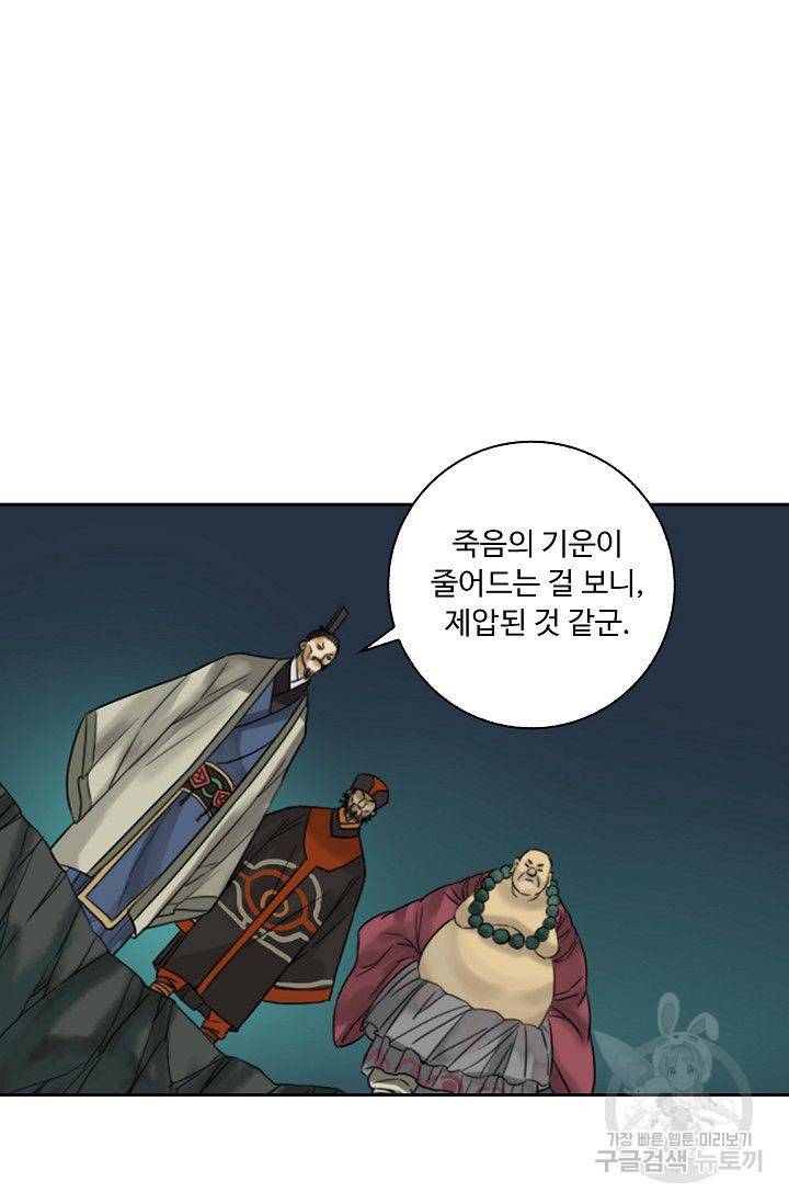 전무: 최강 무도 계승패 45화 22