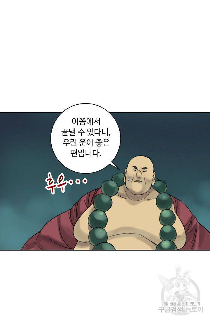 전무: 최강 무도 계승패 45화 23