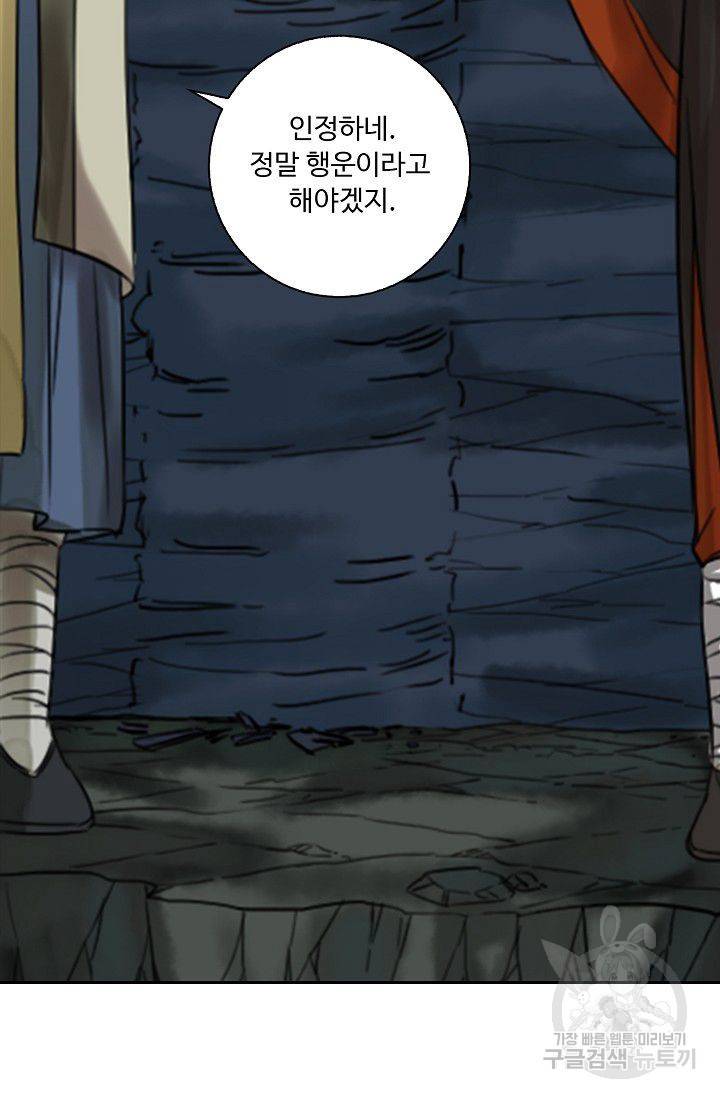 전무: 최강 무도 계승패 45화 25