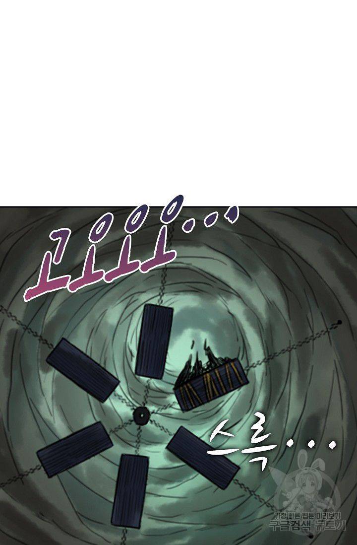 전무: 최강 무도 계승패 45화 26