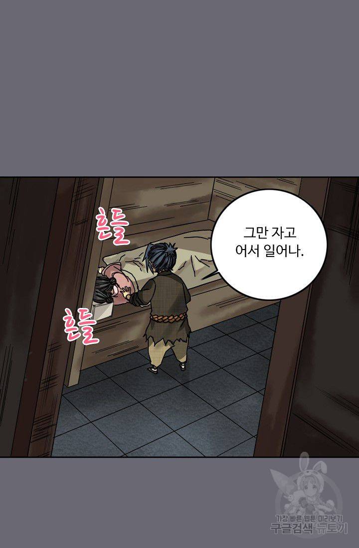 전무: 최강 무도 계승패 45화 30