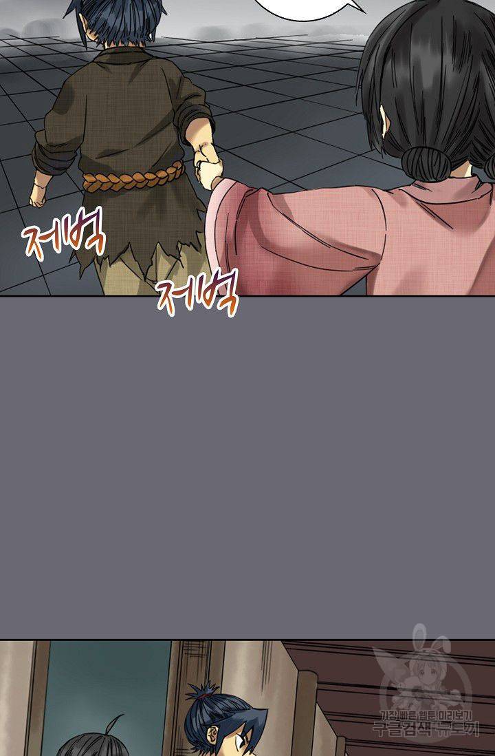 전무: 최강 무도 계승패 45화 33