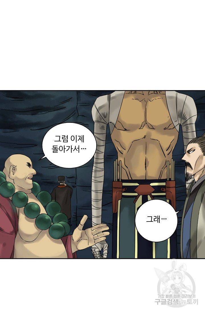 전무: 최강 무도 계승패 45화 41