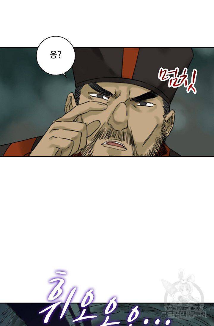 전무: 최강 무도 계승패 45화 43