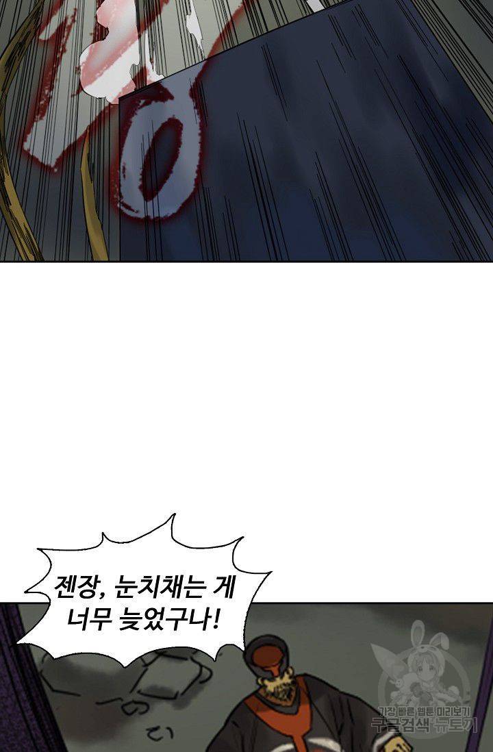전무: 최강 무도 계승패 45화 47