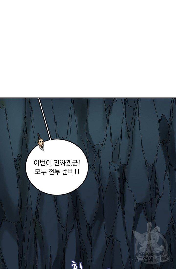 전무: 최강 무도 계승패 45화 51
