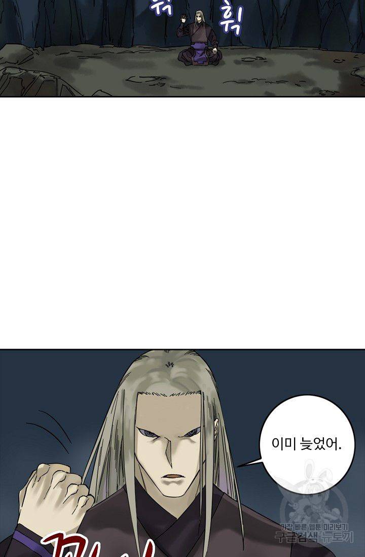 전무: 최강 무도 계승패 45화 52