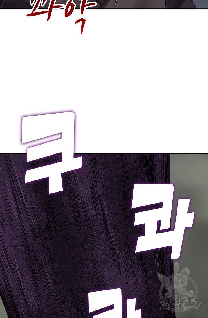 전무: 최강 무도 계승패 45화 53