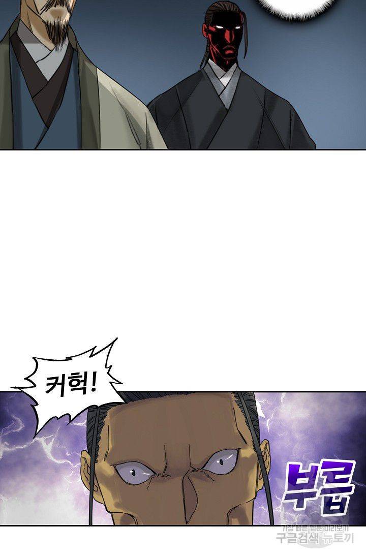 전무: 최강 무도 계승패 45화 55