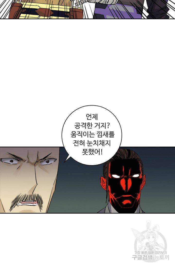 전무: 최강 무도 계승패 45화 57