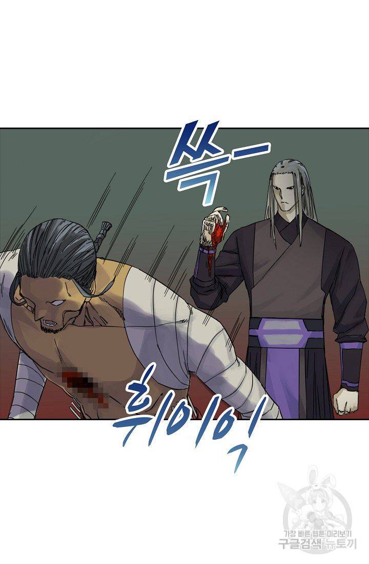전무: 최강 무도 계승패 45화 58