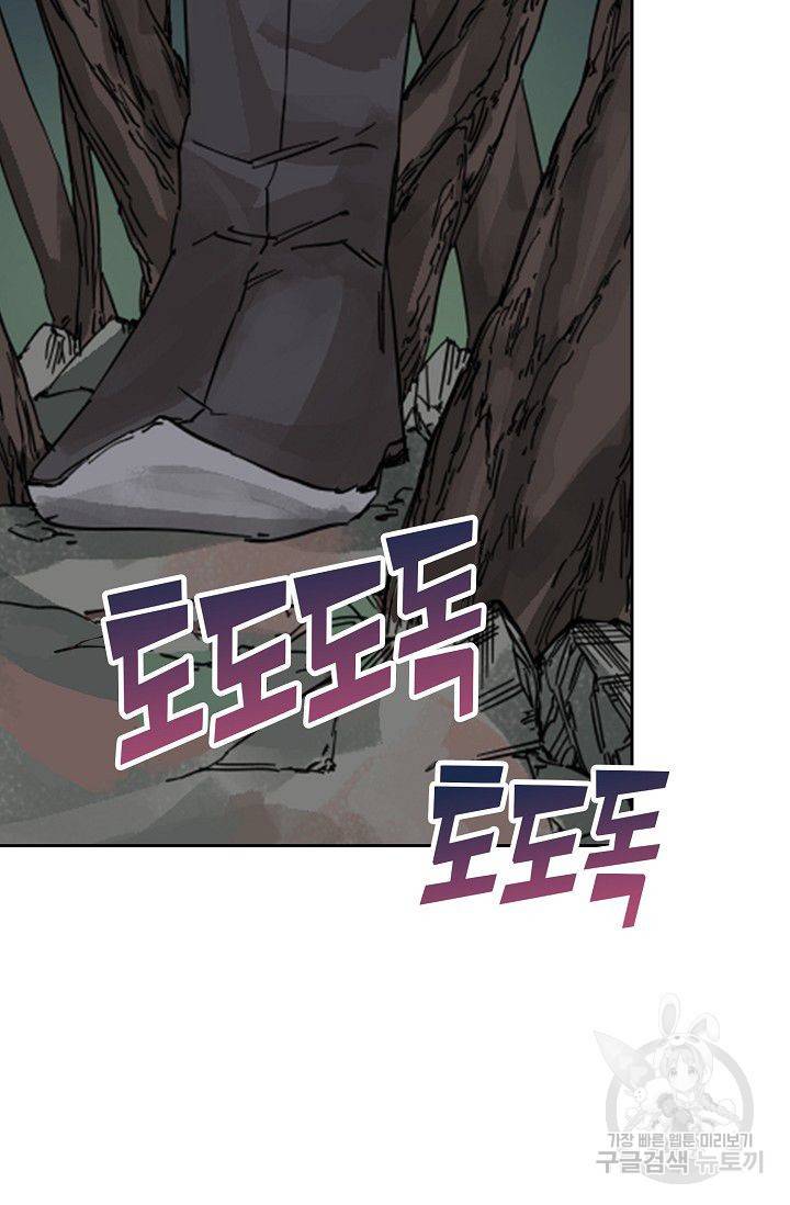 전무: 최강 무도 계승패 45화 62