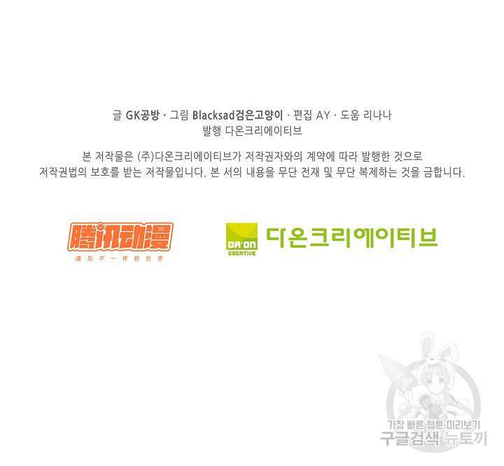 전무: 최강 무도 계승패 45화 66