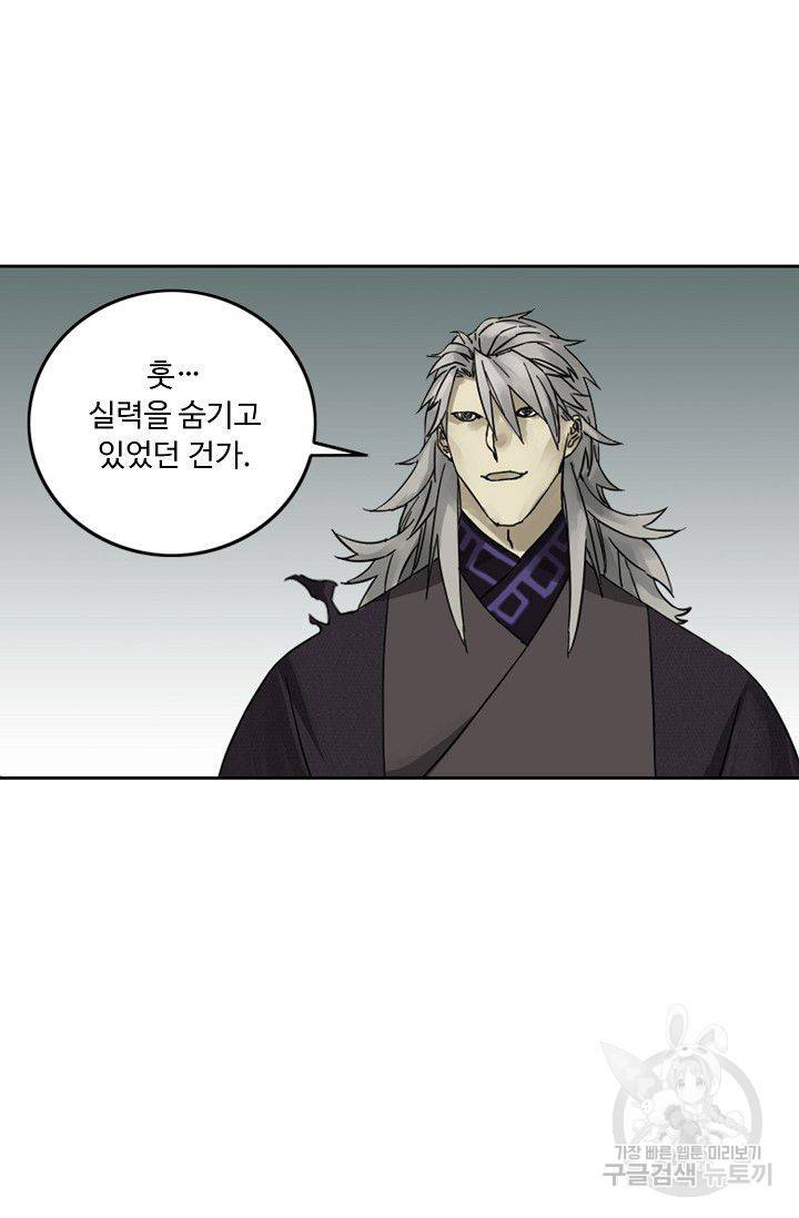 전무: 최강 무도 계승패 49화 3