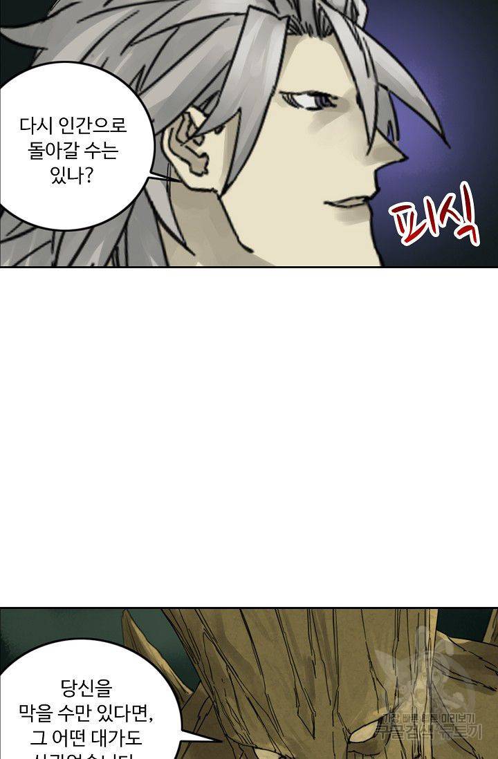 전무: 최강 무도 계승패 49화 6