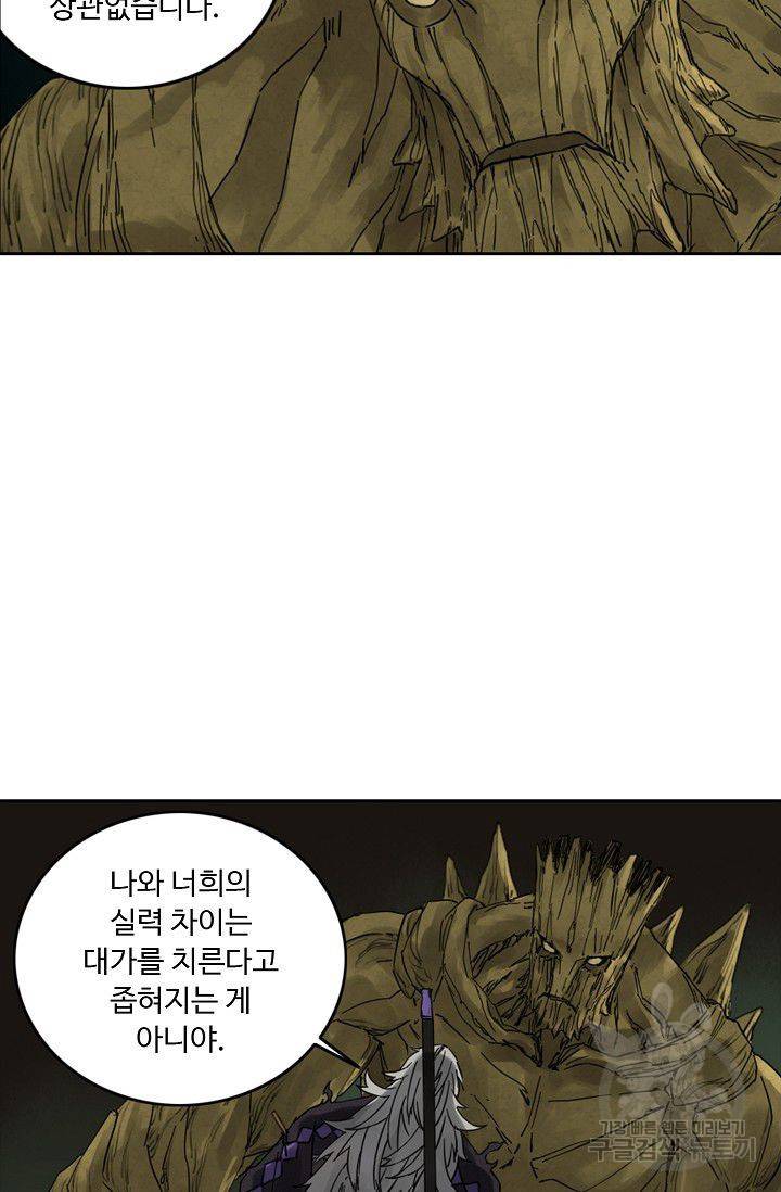 전무: 최강 무도 계승패 49화 7