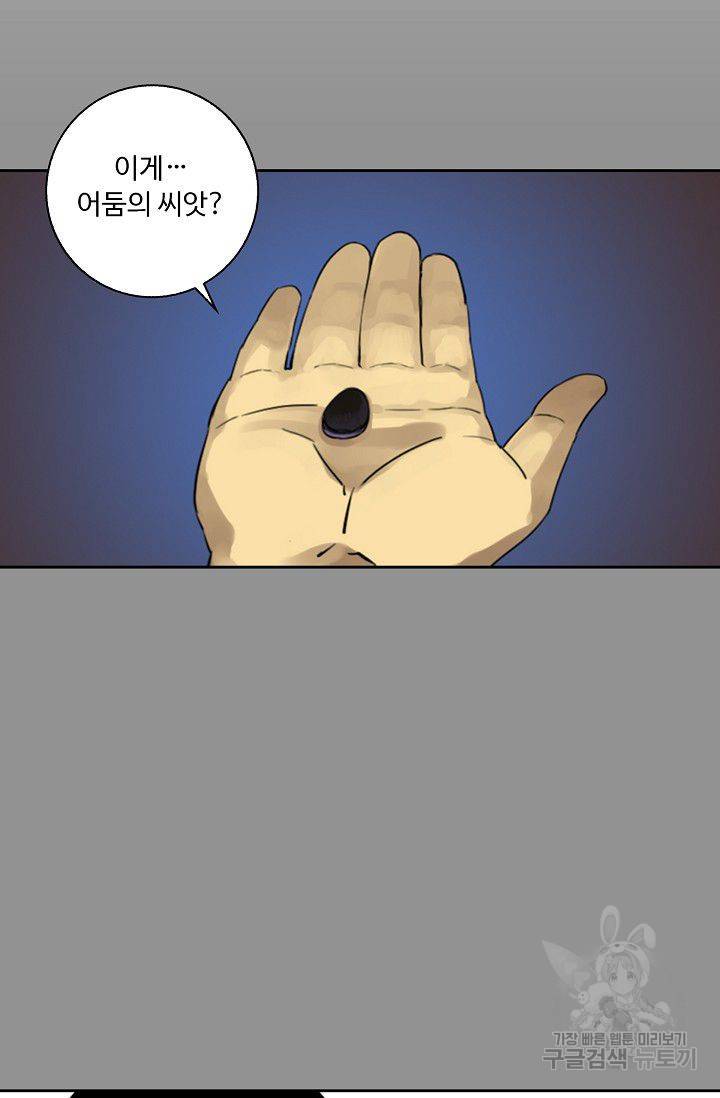 전무: 최강 무도 계승패 49화 14