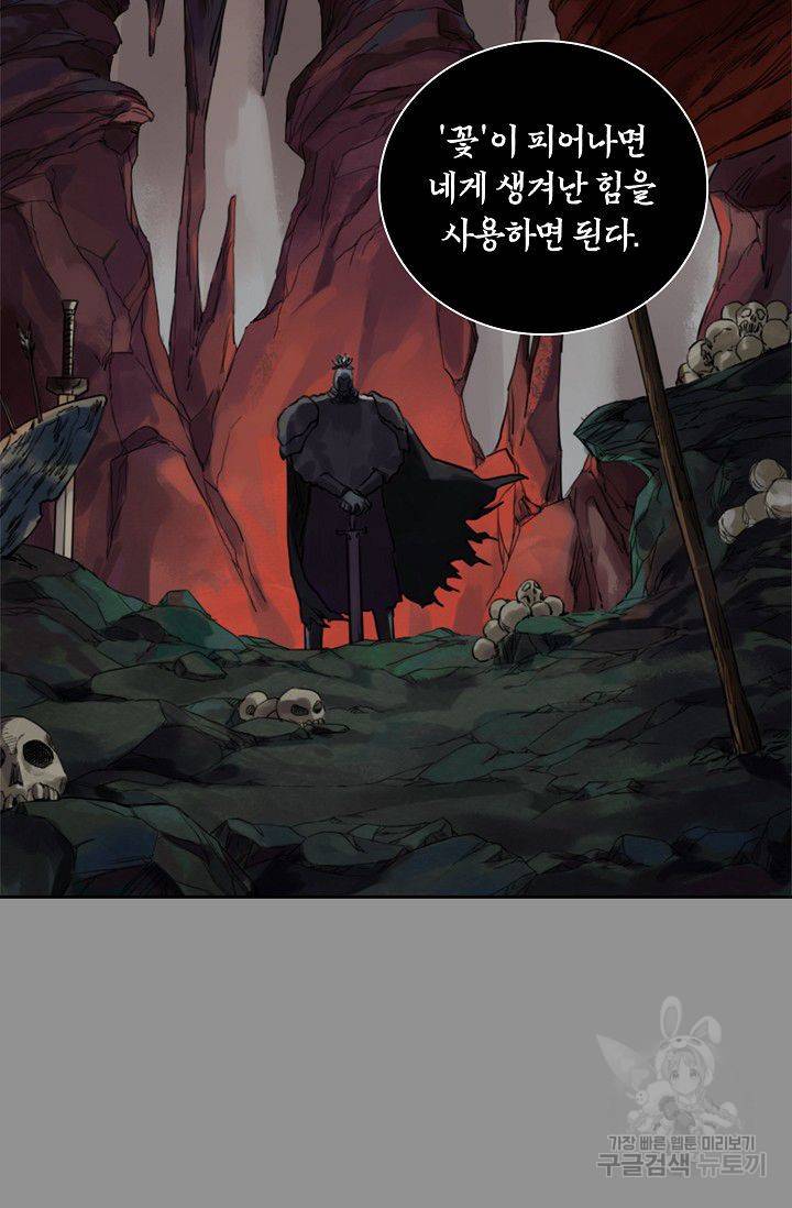 전무: 최강 무도 계승패 49화 16