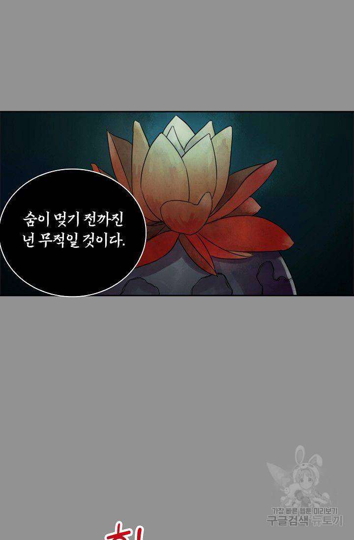 전무: 최강 무도 계승패 49화 17