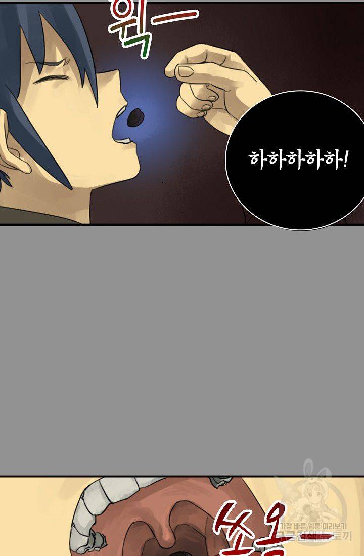 전무: 최강 무도 계승패 49화 18
