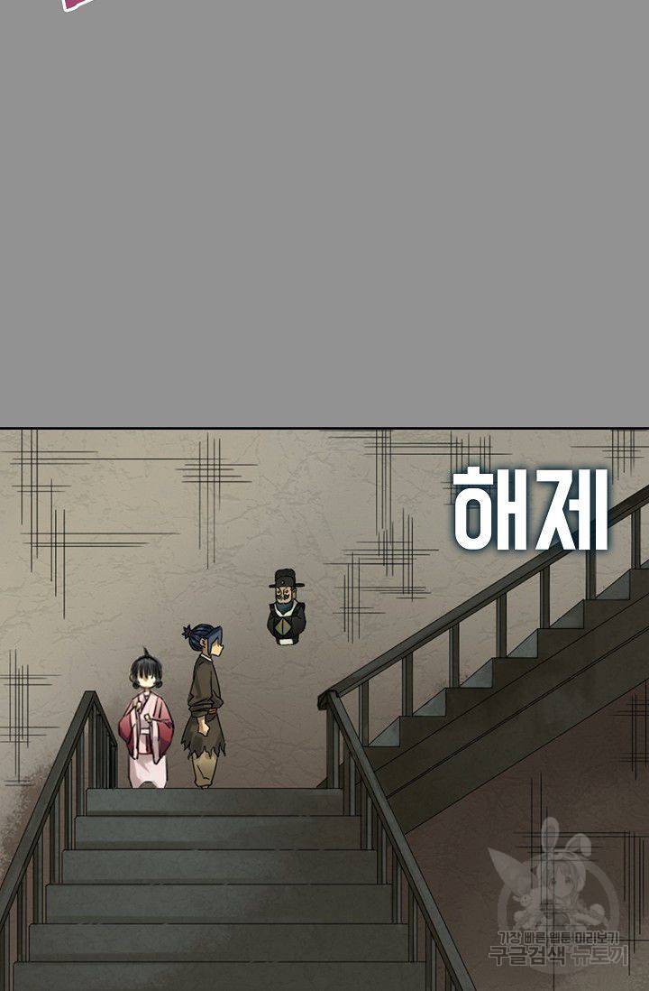 전무: 최강 무도 계승패 49화 21