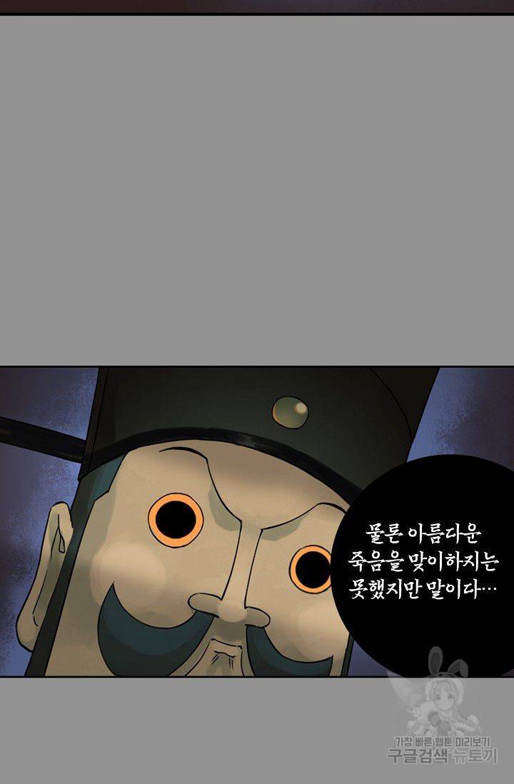 전무: 최강 무도 계승패 49화 23