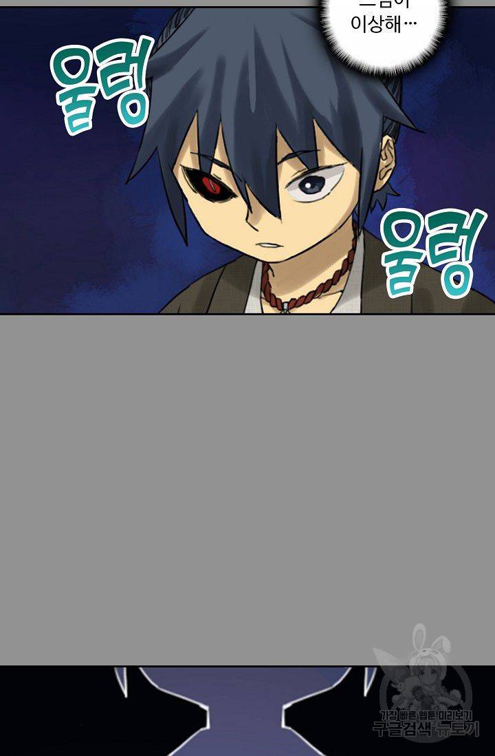 전무: 최강 무도 계승패 49화 30