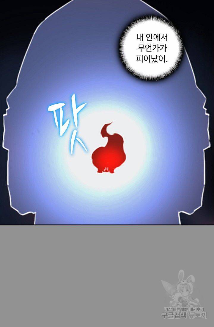 전무: 최강 무도 계승패 49화 31