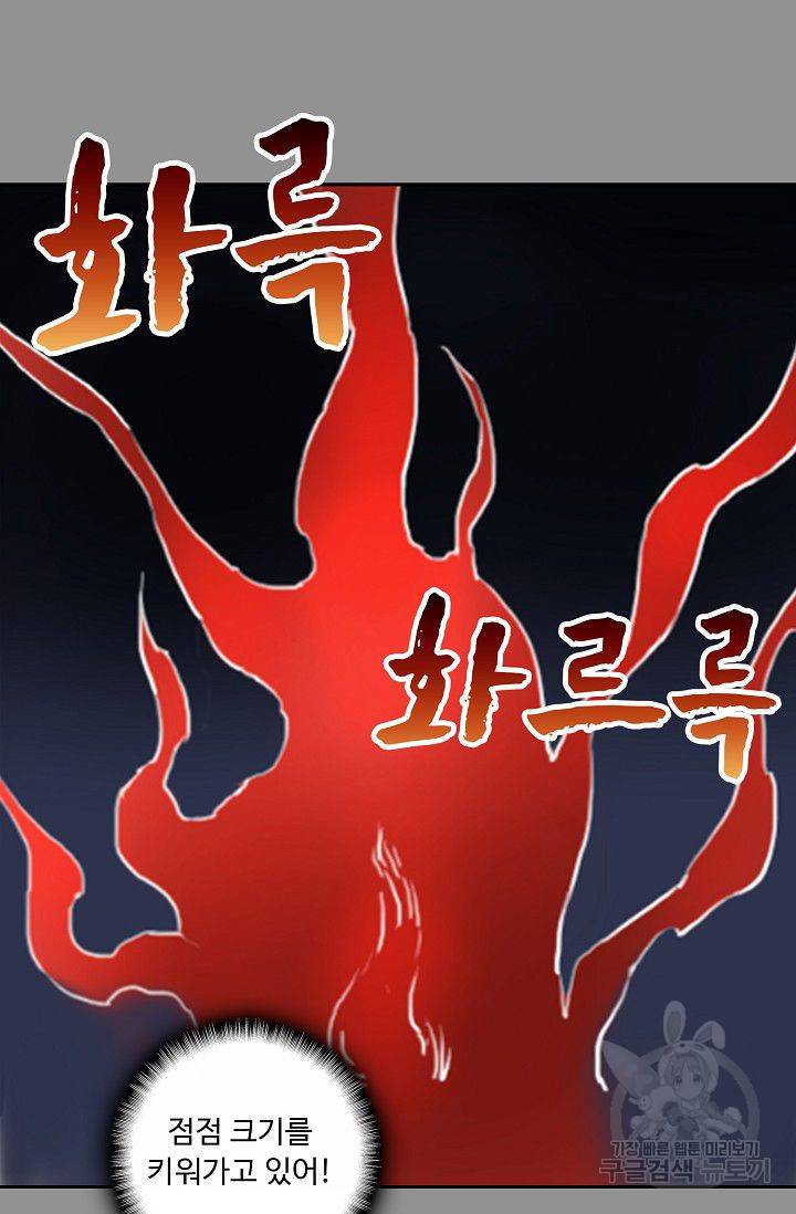 전무: 최강 무도 계승패 49화 32