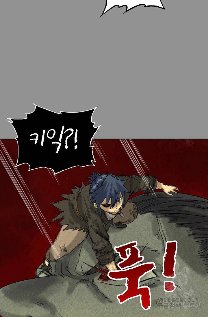 전무: 최강 무도 계승패 49화 34