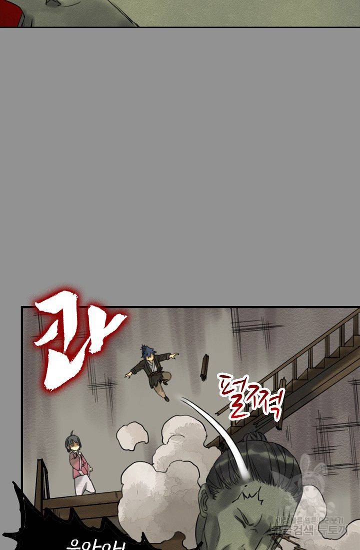 전무: 최강 무도 계승패 49화 35