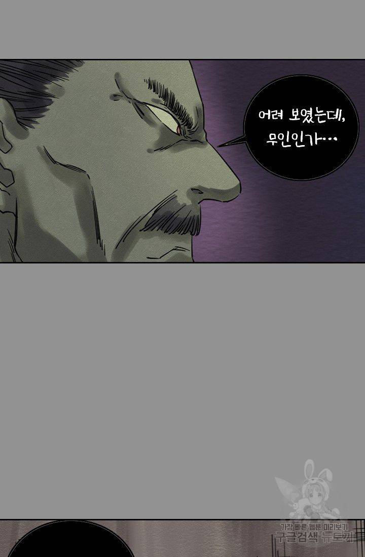전무: 최강 무도 계승패 49화 41