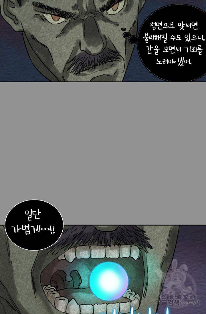 전무: 최강 무도 계승패 49화 43