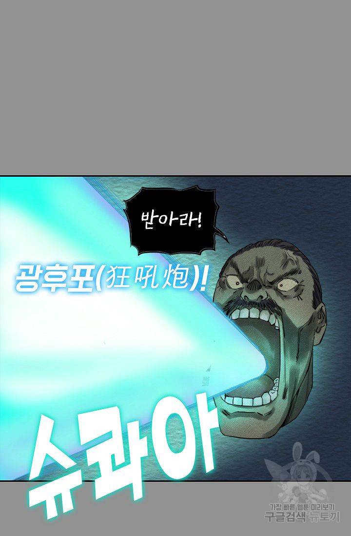 전무: 최강 무도 계승패 49화 45