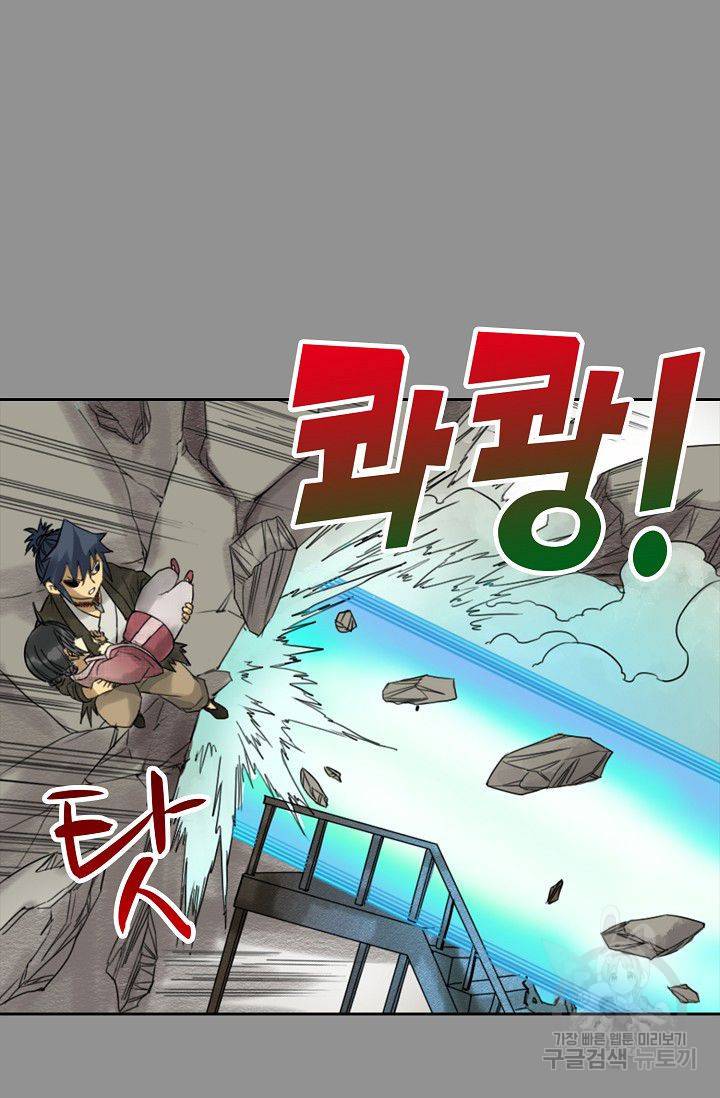 전무: 최강 무도 계승패 49화 46