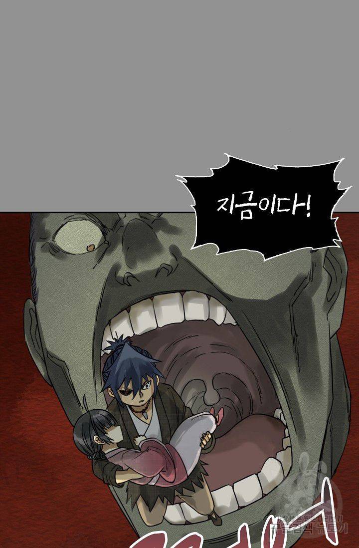 전무: 최강 무도 계승패 49화 47