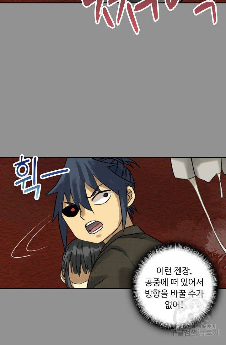 전무: 최강 무도 계승패 49화 48