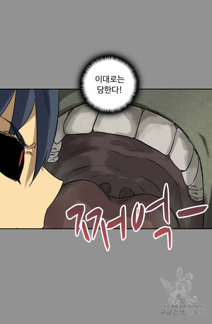 전무: 최강 무도 계승패 49화 49